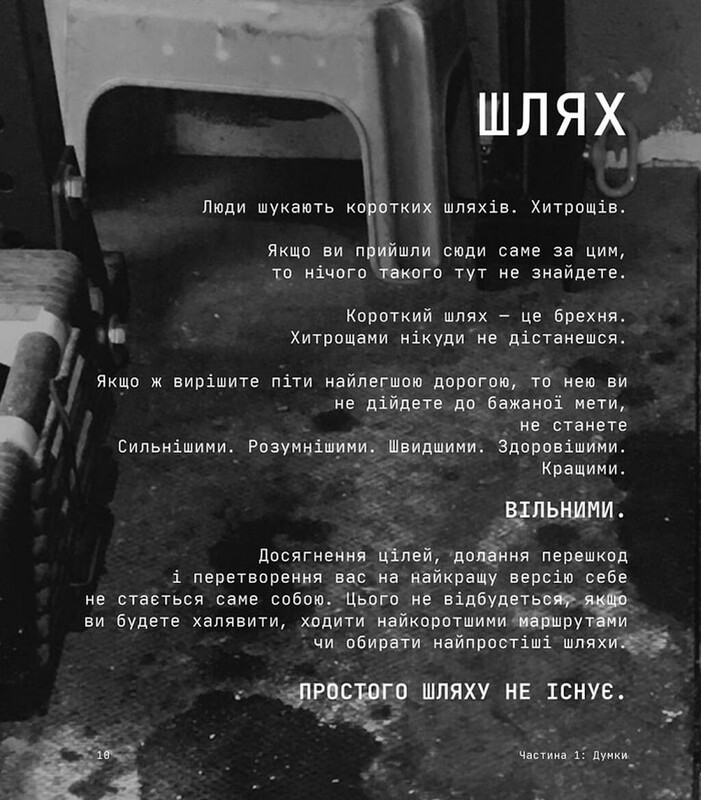 Дисциплина — это свобода / Джоко Виллинк