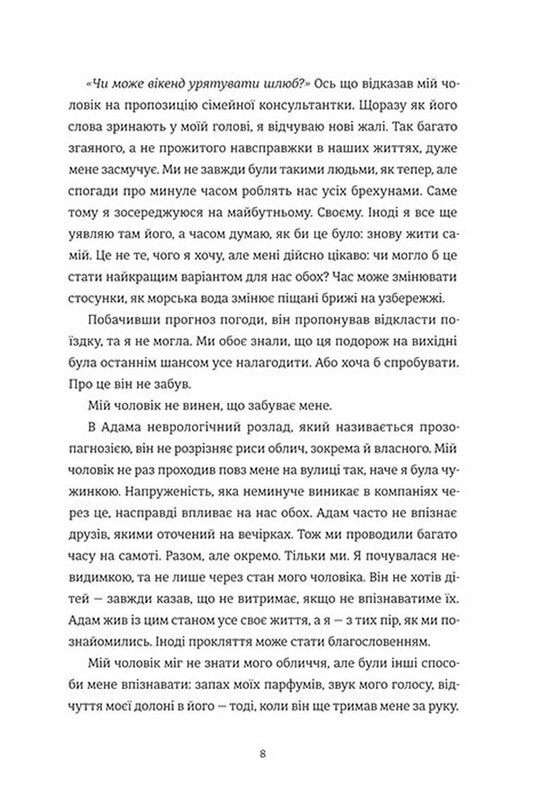 Камень. Ножницы. Бумага / Элис Фини