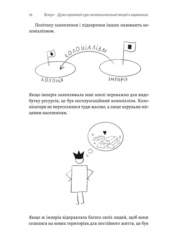 Как вдохнуть свободно? Руководство по деколонизации / Мариам Найем