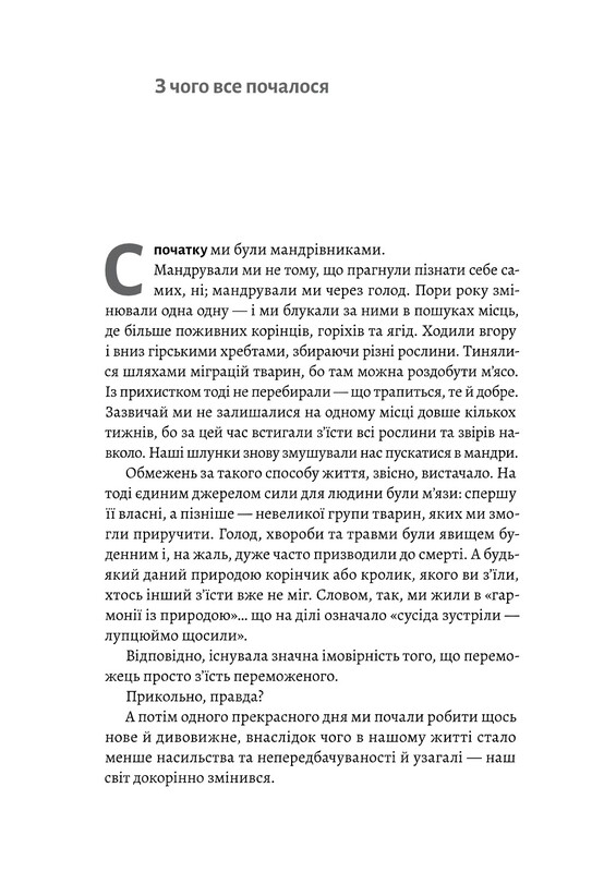Конец света – только начало. Картографирование краха глобализации / Питер Зейхан