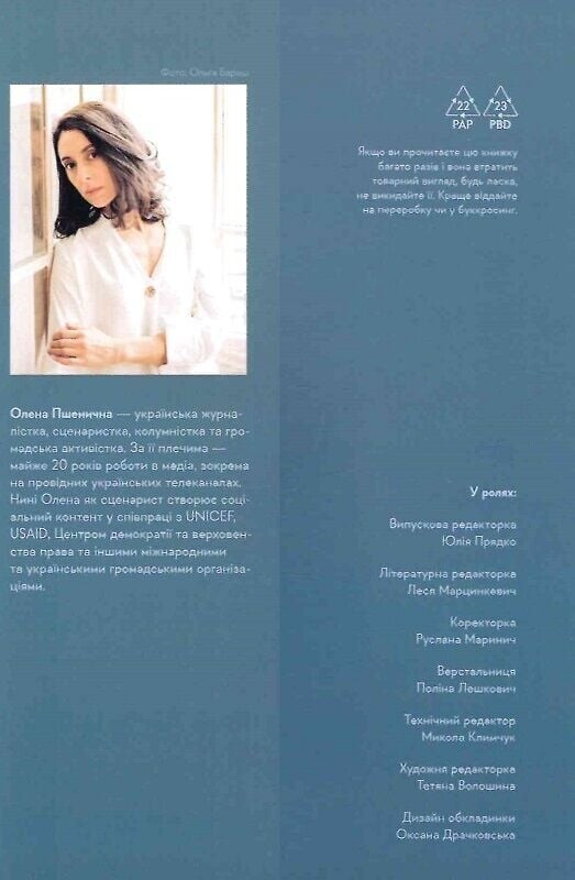 Там, где заходит солнце / Елена Пшеничная