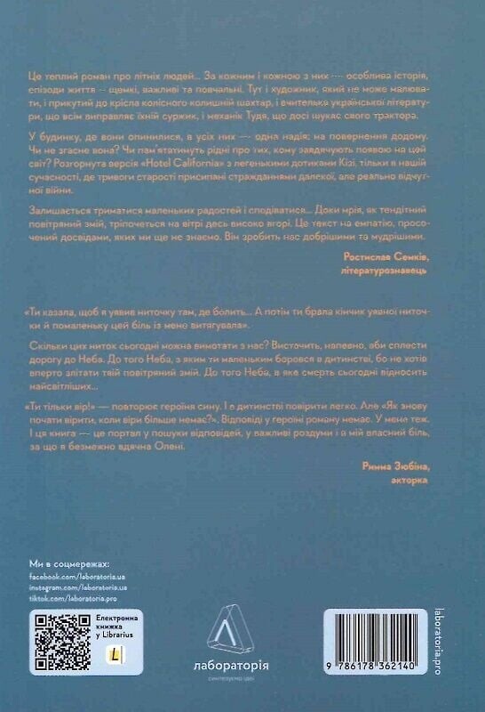 Там, где заходит солнце / Елена Пшеничная