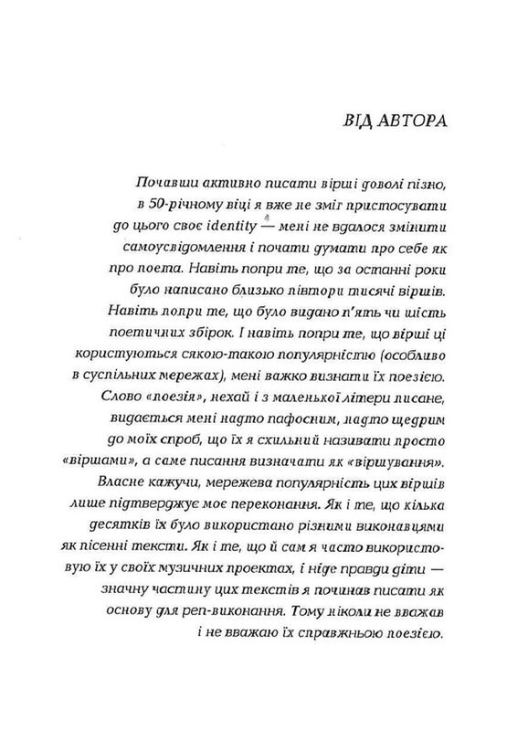 Ленивые и нежные / Юрий Издрык