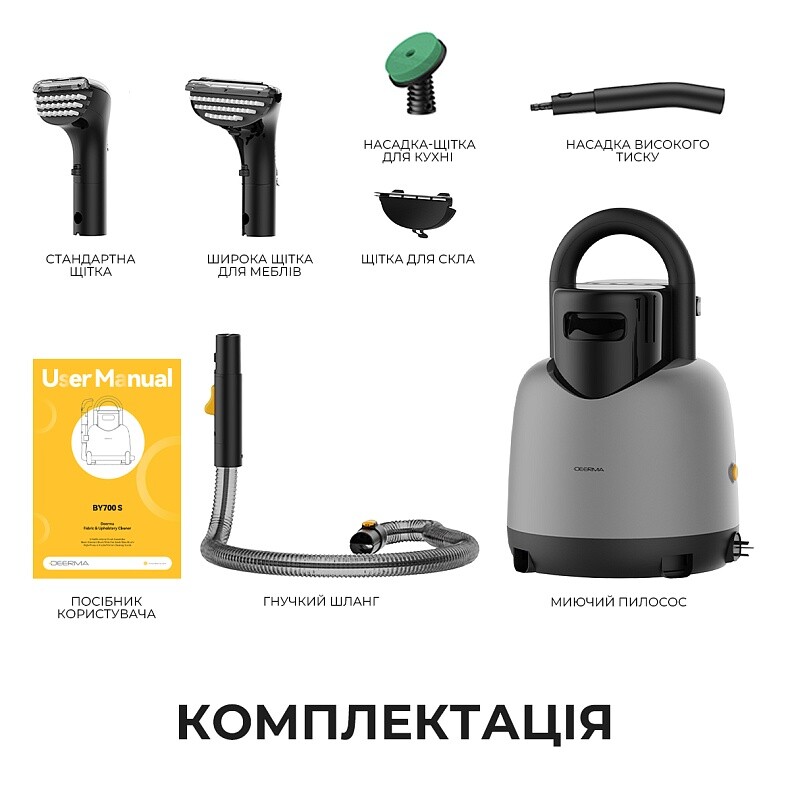 Моющий пылесос Deerma DEM-BY700S