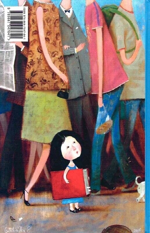 Матильда / Роальд Дал