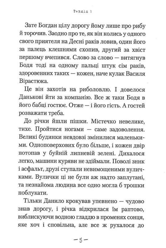 Тайны. Книга 1: Тайна казацкого клада / Андрей Кокотюха