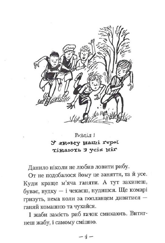 Тайны. Книга 1: Тайна казацкого клада / Андрей Кокотюха