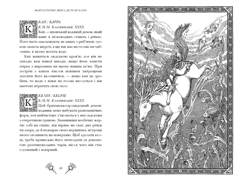 Фантастические звери и где их искать / Джоан Роулинг