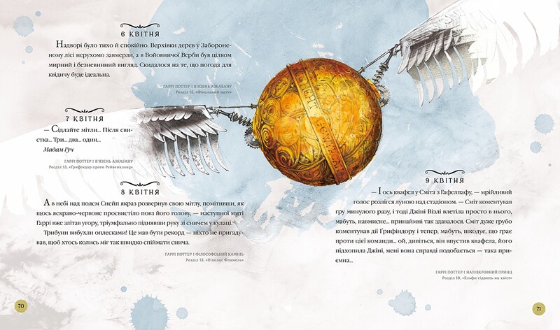 Гарри Поттер. Волшебный год. Большое иллюстрированное издание / Джоан Роулинг