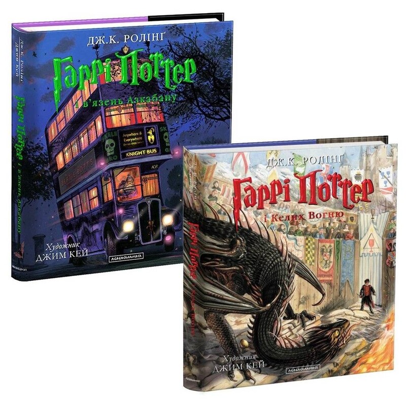 Гарри Поттер. Комплект из 2-х иллюстрированных изданий. Узник Азкабана и Кубок Огня / Джоан Роулинг