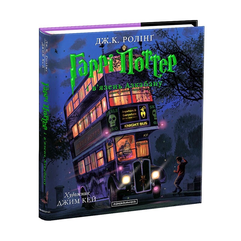 Гарри Поттер. Комплект из 2-х иллюстрированных изданий. Узник Азкабана и Кубок Огня / Джоан Роулинг