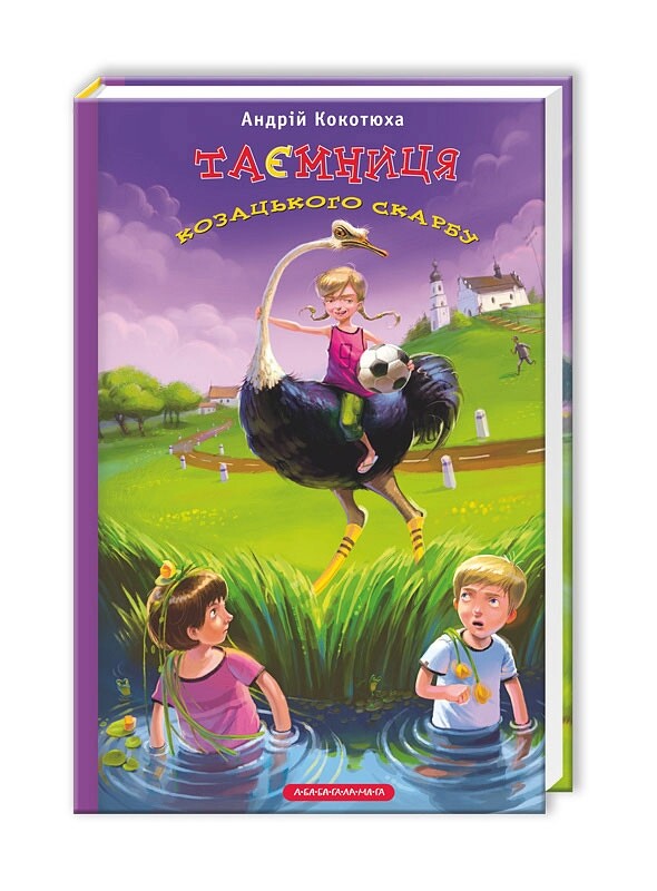 Тайны. Комплект из 3 книг / Андрей Кокотюха