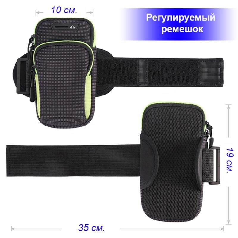 Спортивный чехол на руку BeCover BC0011 6.5" Black (705342) + органайзер для наушников