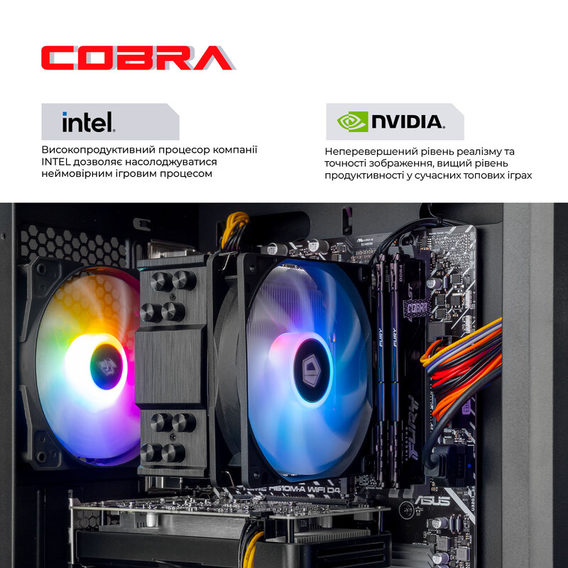 Персональный компьютер COBRA (I124F.32.S10.56.23109)