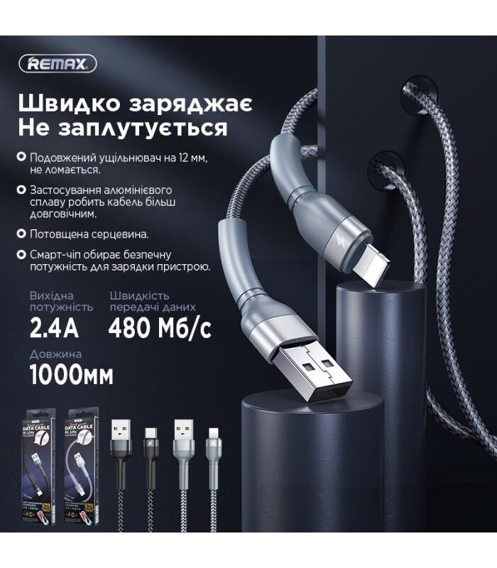 Кабель Remax Jany Series USB to Type-C Silver (RC-124A)