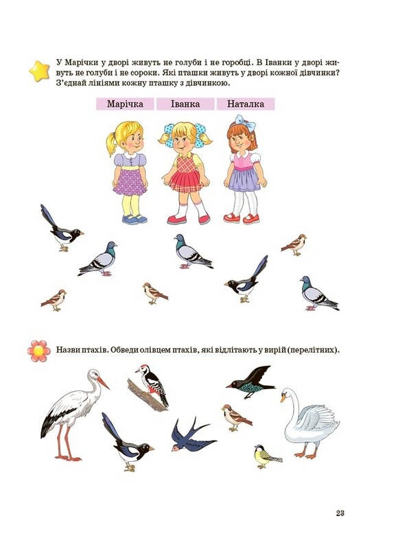 Год до школы. Подготовка к школе / Виктория Вьюнник