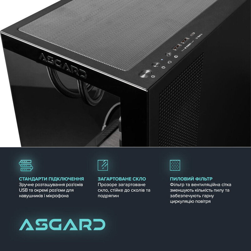 Персональний комп`ютер ASGARD (A99X3D.64.S20.58.7332)