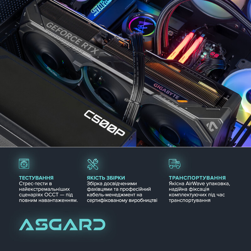 Персональний комп`ютер ASGARD (A99X3D.64.S20.58.7332)