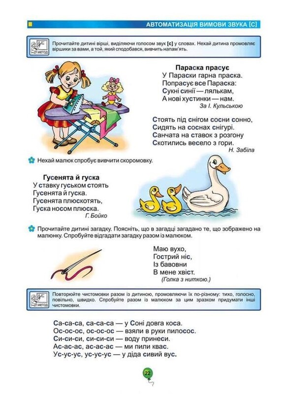 Домашняя логопедия для работы с детьми от 3 лет / Алла Журавлева, Василий Федиенко