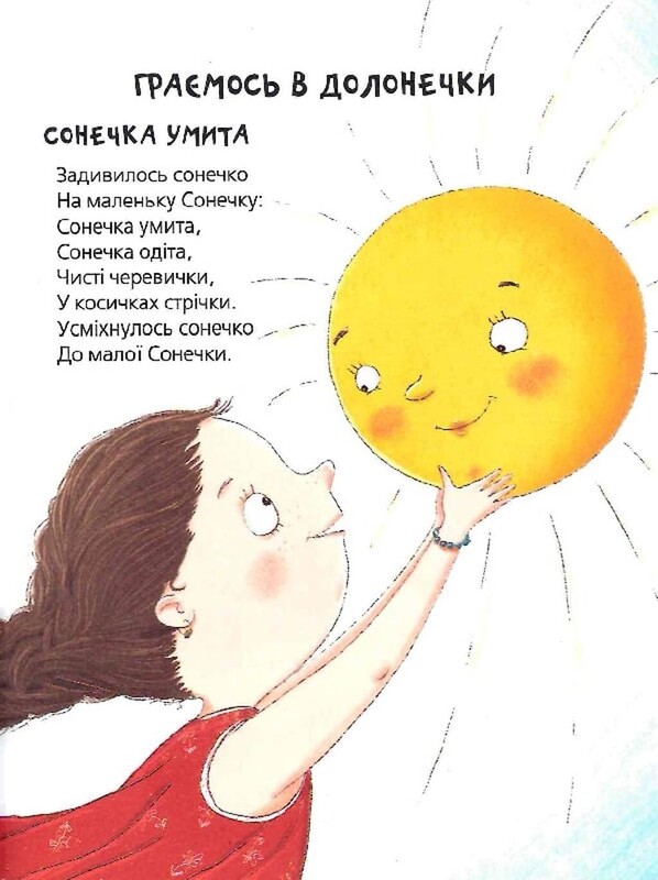 Найкращі вірші для дітей. Кумедні вірші / Грицько Бойко