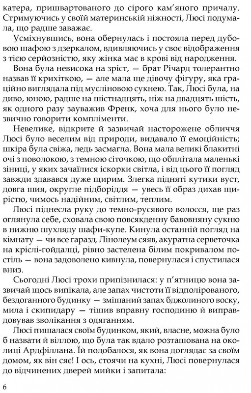 Три любви / Арчибальд Джозеф Кронин