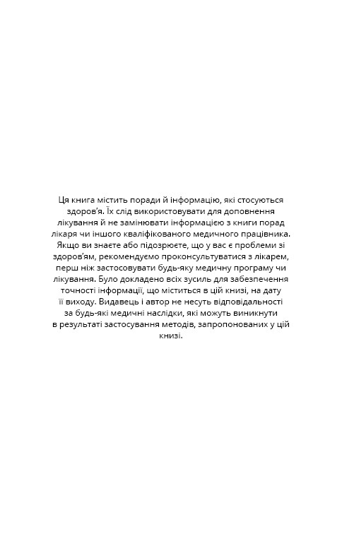 Протокол Хашимота. 90-дневная программа восстановления здоровья щитовидной железы / Изабелла Венц