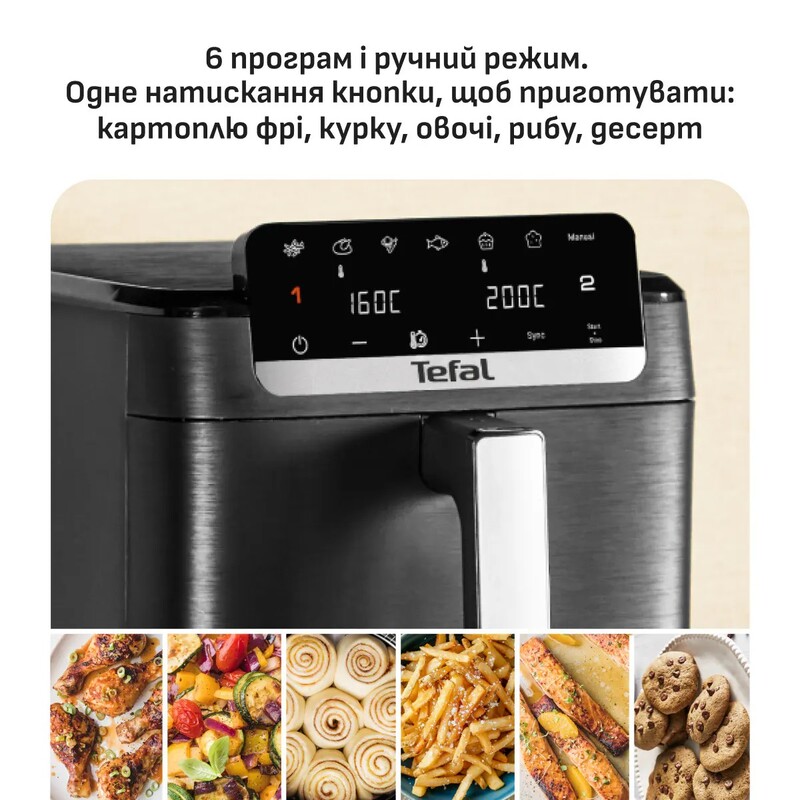 Мультипіч Tefal Easy Fry Crispy Stack EY7528E0
