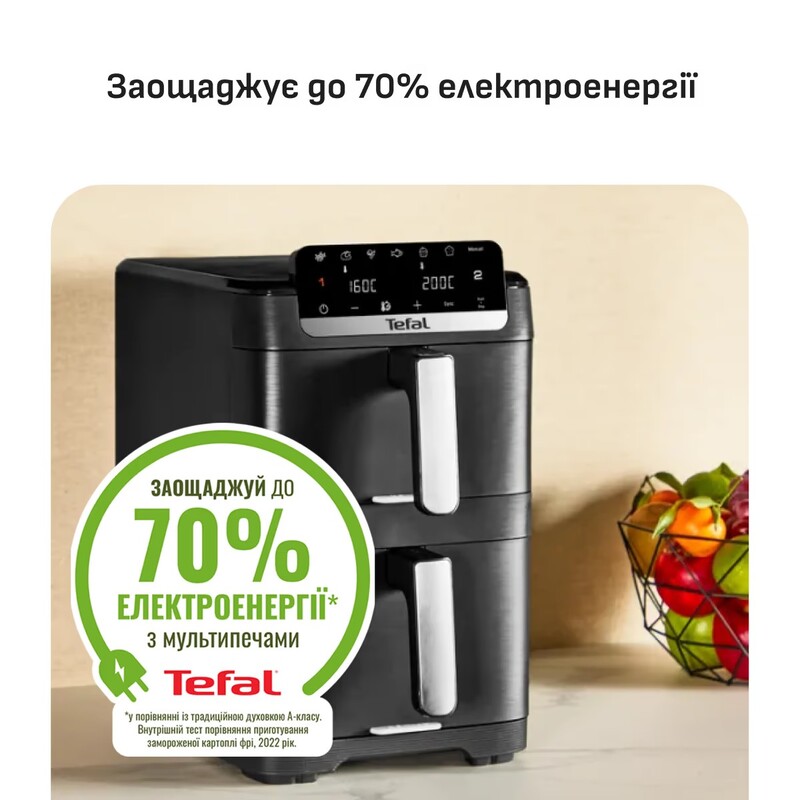 Мультипіч Tefal Easy Fry Crispy Stack EY7528E0