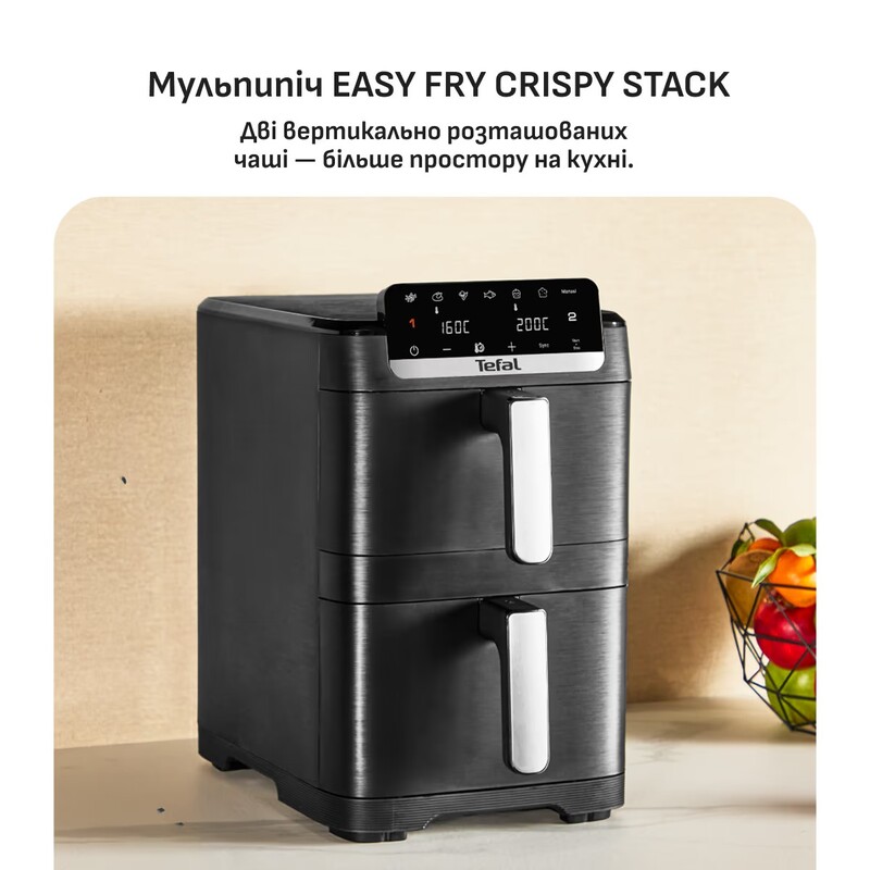 Мультипіч Tefal Easy Fry Crispy Stack EY7528E0