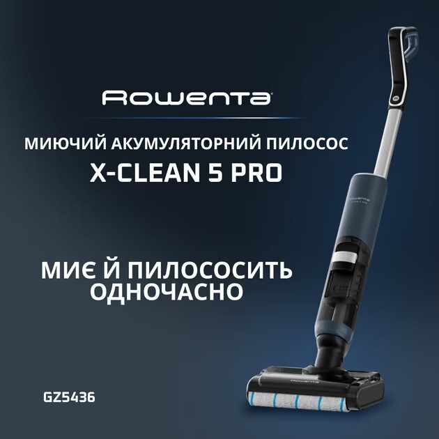 Акумуляторний миючий пилосос Rowenta X-Clean 5 Pro GZ5436E0