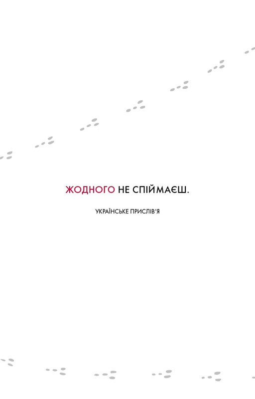 The One Thing. Удивительно простая истина, стоящая за выдающимися результатами / Гэри Келлер, Джей Папазан