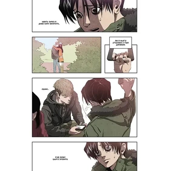 Killing Stalking. Книга 1 / Koogi