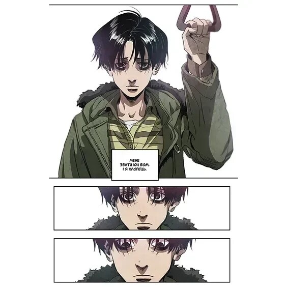 Killing Stalking. Книга 1 / Koogi