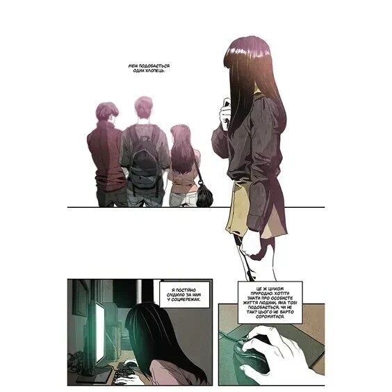 Killing Stalking. Книга 1 / Koogi