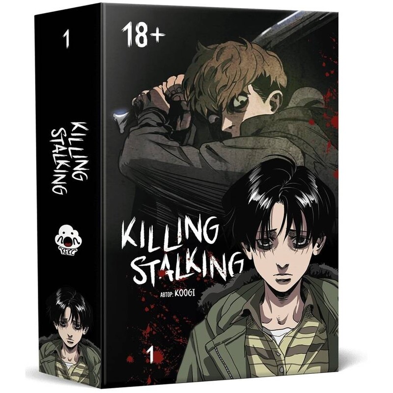 Killing Stalking. Книга 1 / Koogi