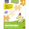 Фото - Комплексний тренажер. Математика. 2 клас | click.ua