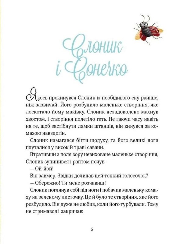Прекрасные бабушкины сказочки из садика / Карин-Мари Амьо