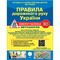Фото - Правила дорожного движения Украины 2025 с комментариями и иллюстрациями | click.ua