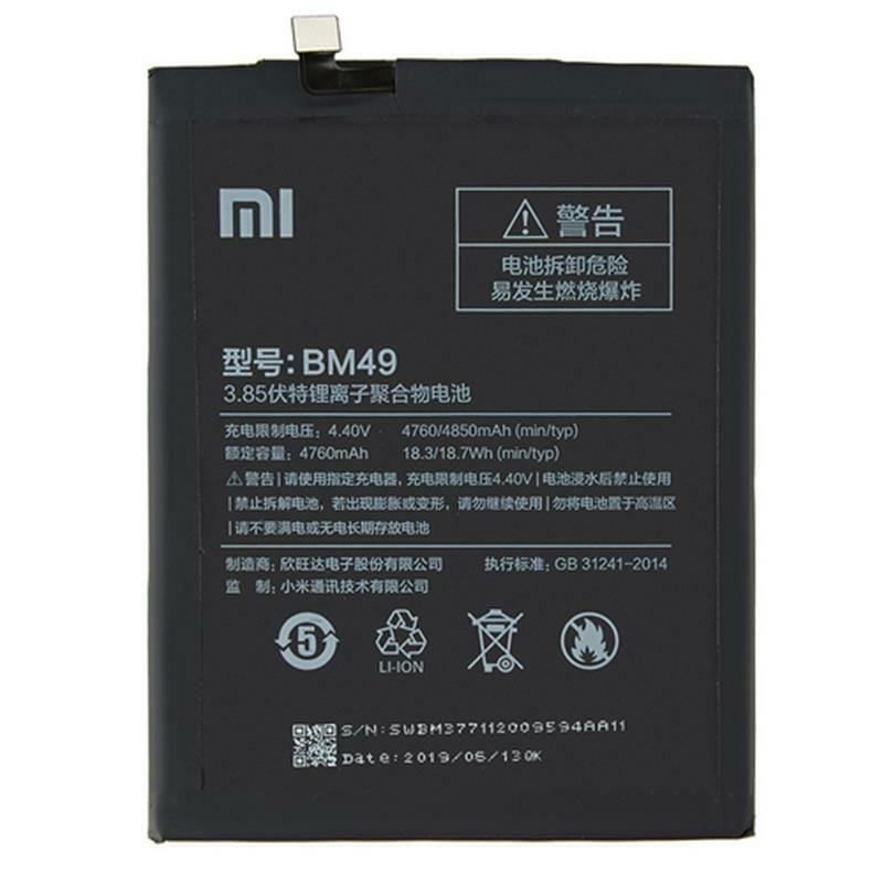 АКБ для Xiaomi Mi Max (BM49) 4.4V 4850mAh (A09719)