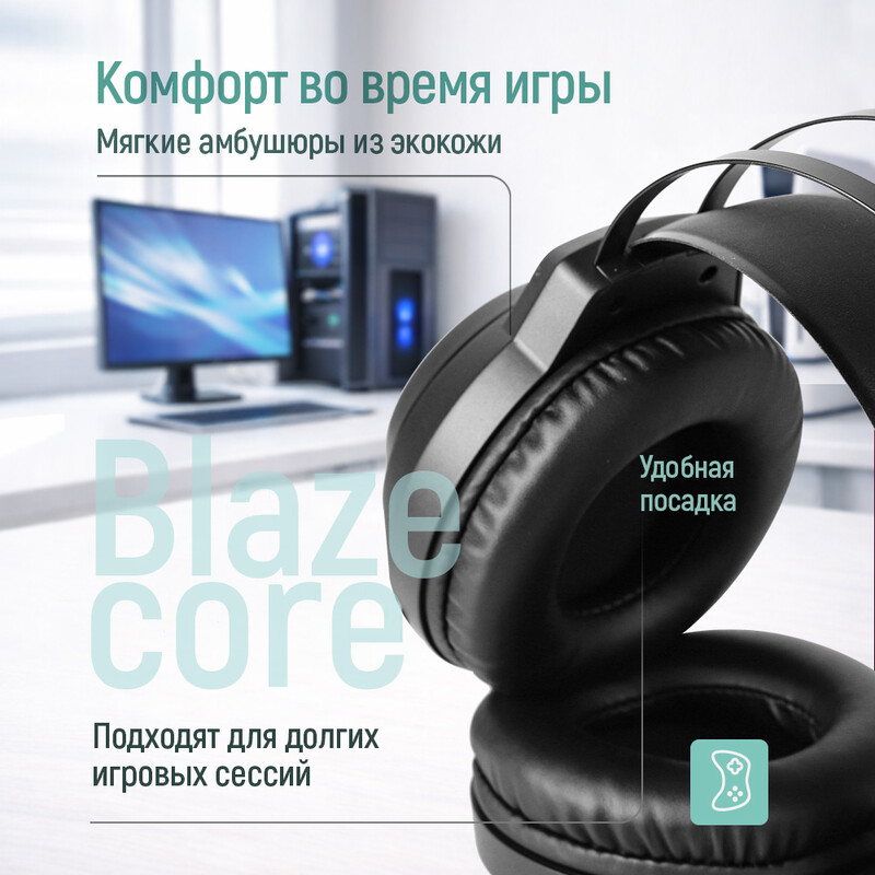 Гарнітура СolorWay BlazeCore RGB Black (CW-HPG03BK)