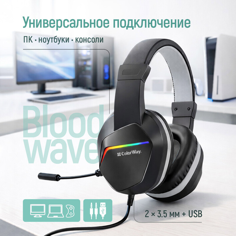 Гарнітура СolorWay Bloodwave LED Black (CW-HPG01BK)