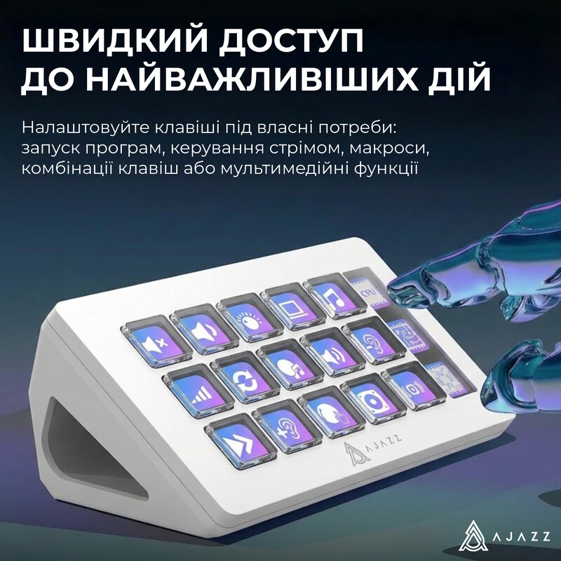 Контроллер для стриминга Ajazz AKP153E USB White (AKP153E-W)