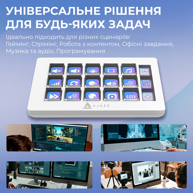 Контроллер для стриминга Ajazz AKP153E USB White (AKP153E-W)