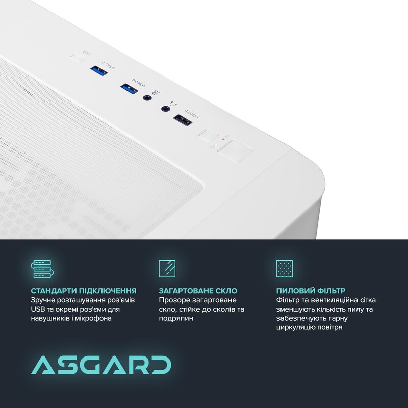 Персональный компьютер ASGARD (A77.32.S10.56T.7337)