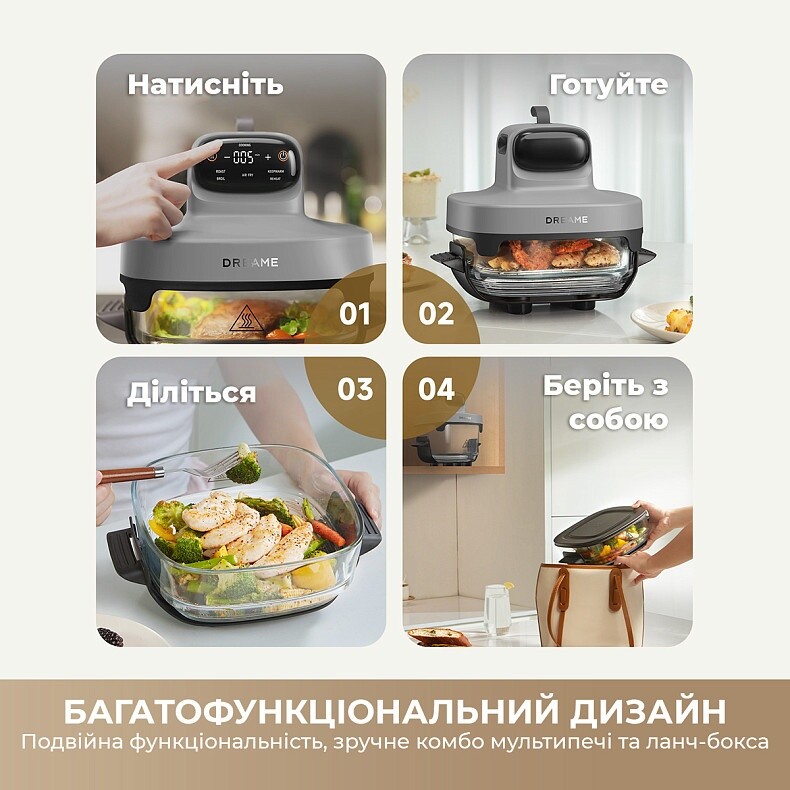 Мультипечь Dreame Tasti PT60 4.5L+2.5L Starlight Gray (DREAME-PT60-SG)