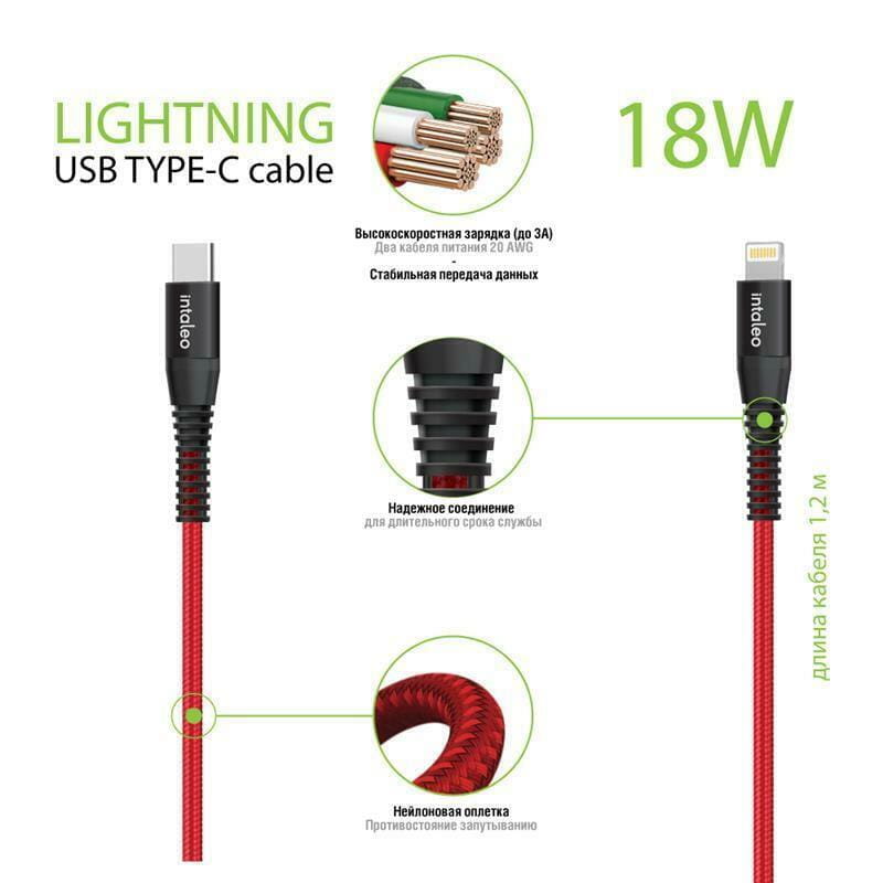 Кабель Intaleo CBRNYTL1 USB Type-C - Lightning (M/M), 1.2 м, Red (1283126504129)
