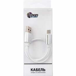 Кабель Dengos USB - USB Type-C (M/M) 0.25 м White (NTK-TC-SHRT-WHITE)
