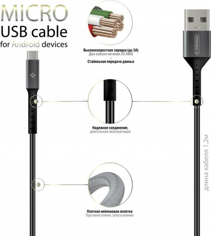 Кабель Intaleo CB0 USB - micro USB (M/M), 1.2 м, Black/Grey (1283126495649)