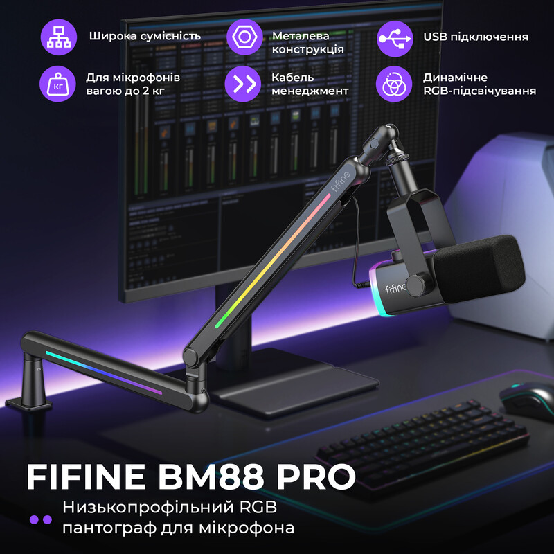 Стійка-пантограф Fifine BM88PRO RGB Black