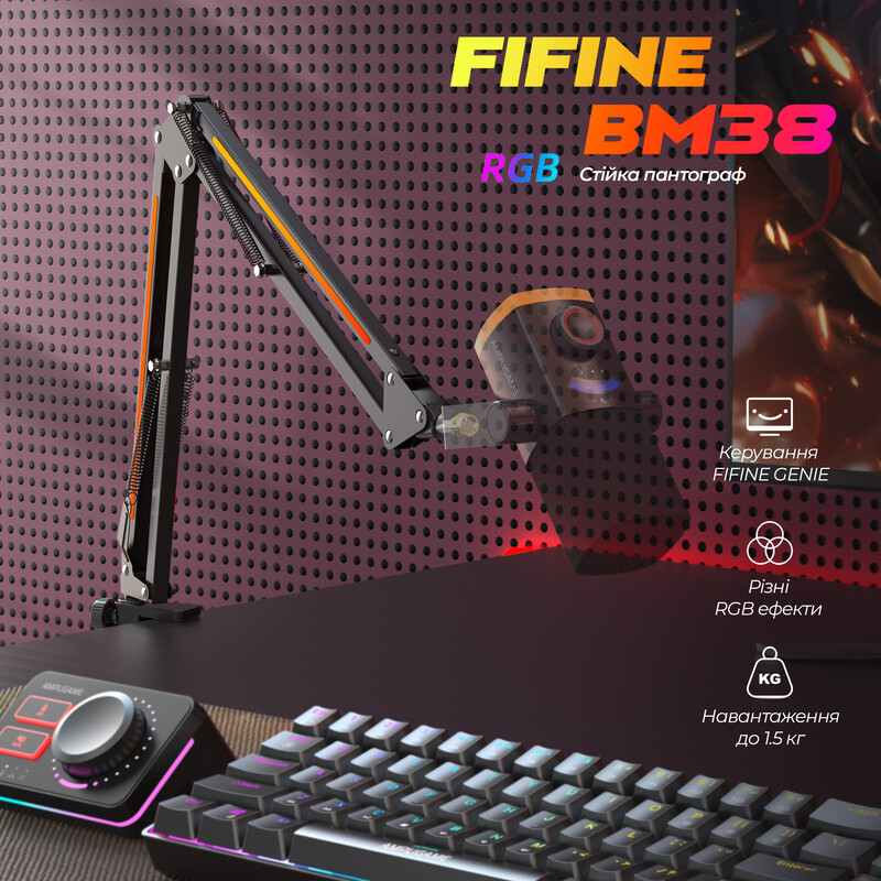 Стійка-пантограф Fifine BM38 RGB Black